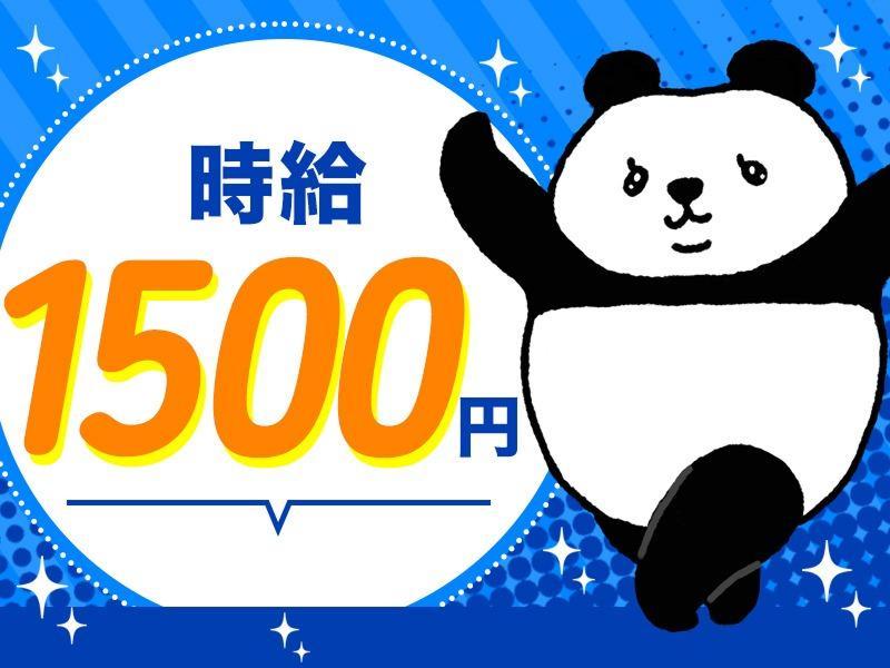 ジェイグレード合同会社のアルバイト・バイト求人情報-07