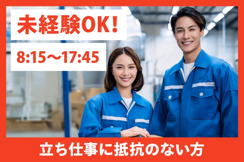 ジョブスタイル株式会社のアルバイト・バイト求人情報-18