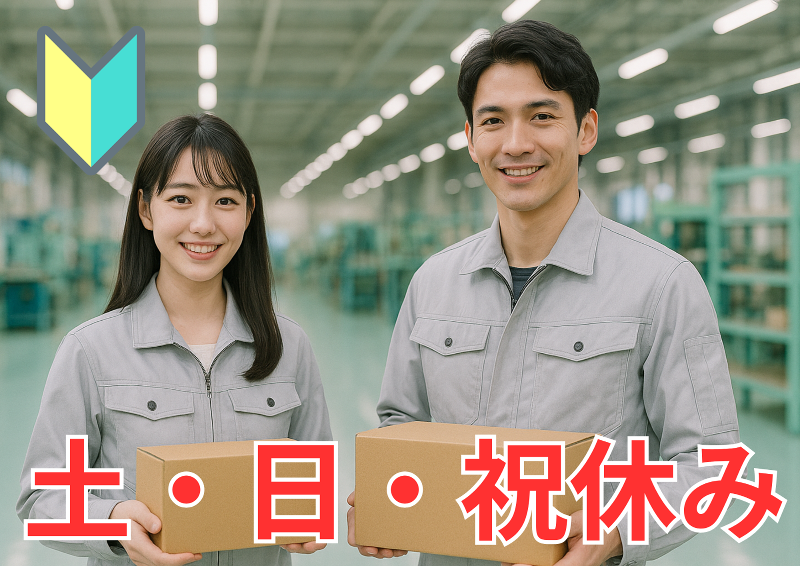 株式会社ヒューマック