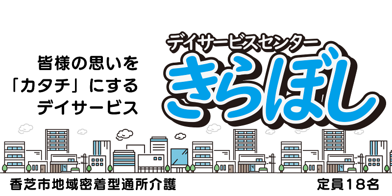 有限会社かつらぎケアサービスのアルバイト・バイト求人情報-03