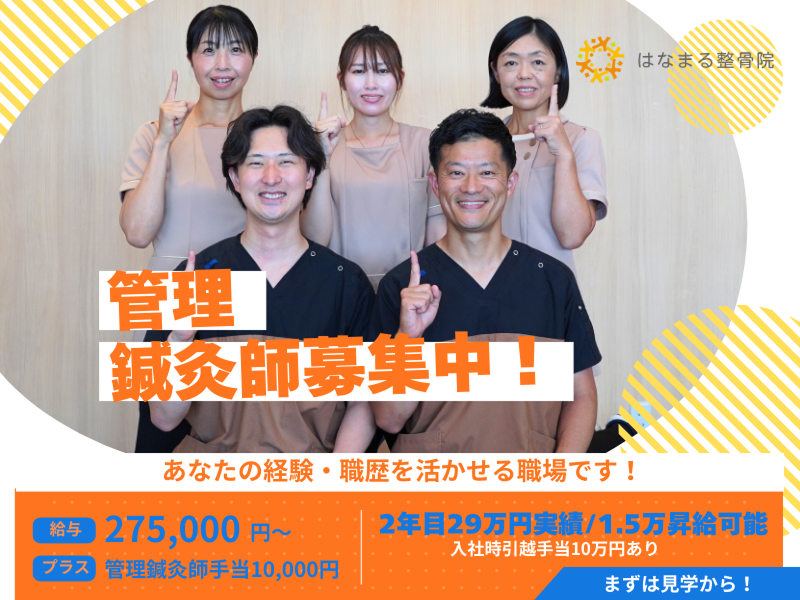 株式会社ウィズウィンの求人・転職情報