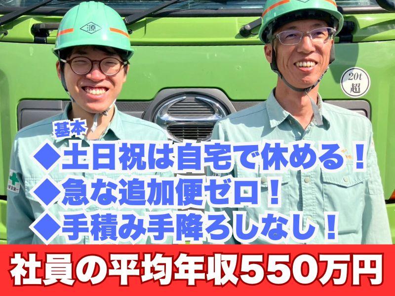池田興業株式会社の求人・転職情報