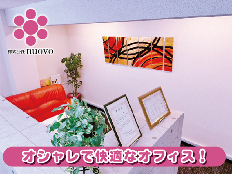 株式会社nuovoのアルバイト・バイト求人情報-03