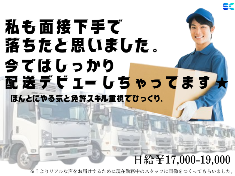 株式会社SCの求人・転職情報