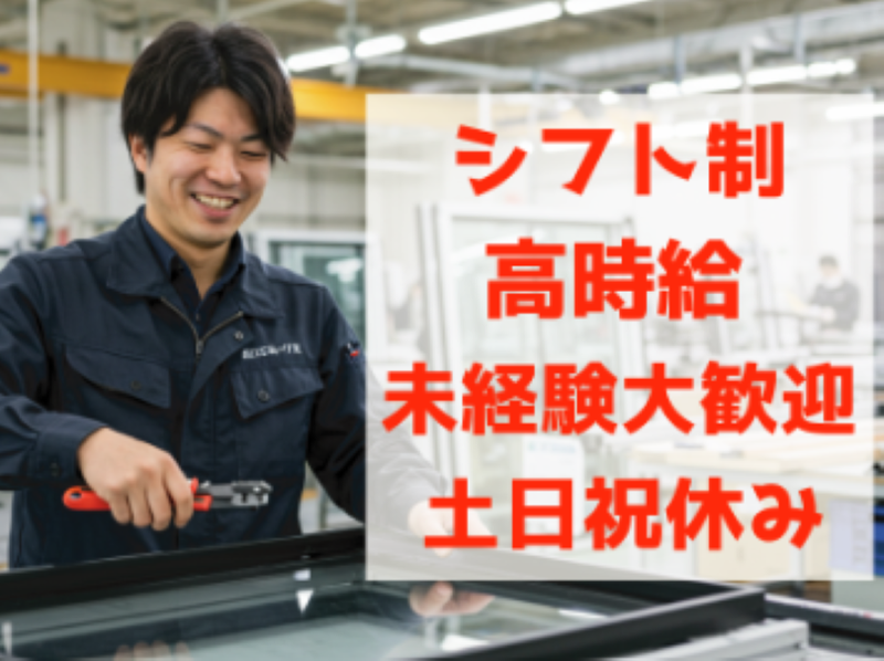エール・キャリア株式会社のアルバイト・バイト求人情報-01