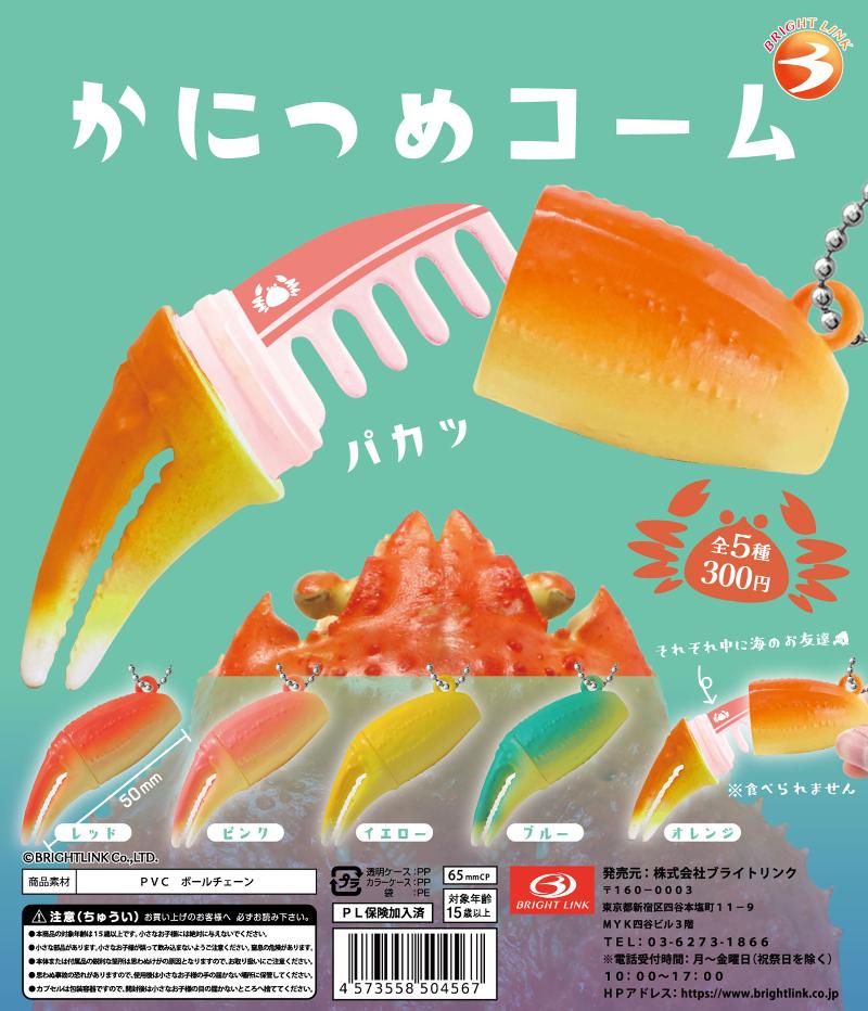 株式会社ブライトリンクのアルバイト・バイト求人情報-03