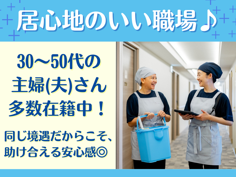 東横INN博多西中洲のアルバイト・バイト求人情報-04