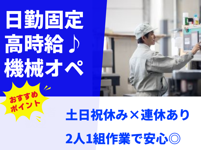 株式会社GROP 京都オフィス_177688の派遣求人情報