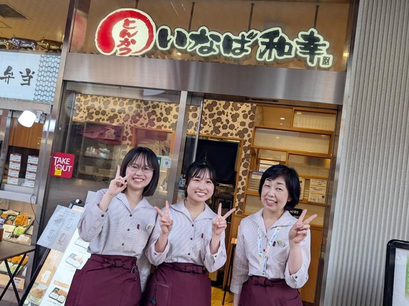 とんかついなば和幸 昭島店のアルバイト・バイト求人情報-04