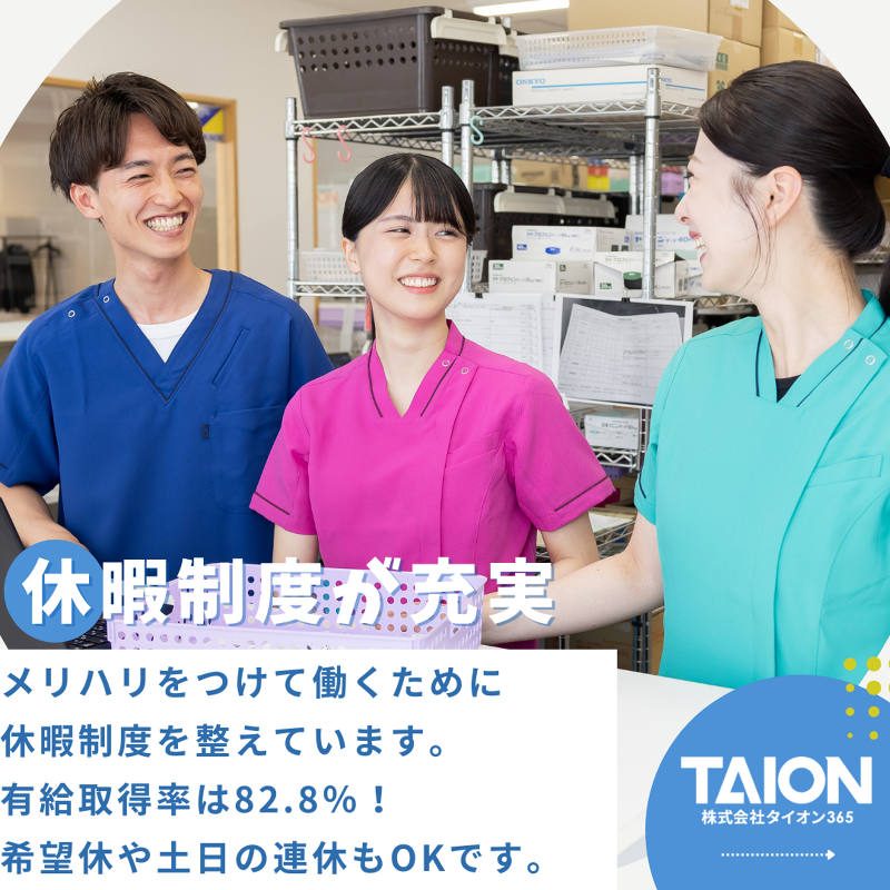 株式会社タイオン365の求人・転職情報-04