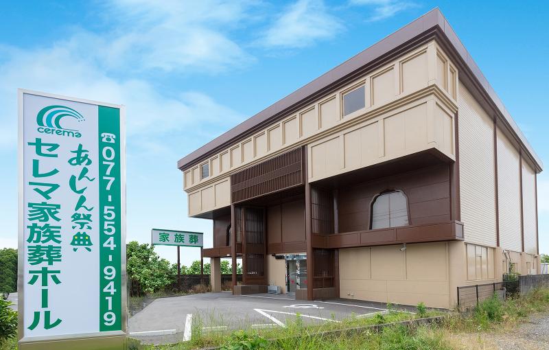 株式会社セレマの求人・転職情報