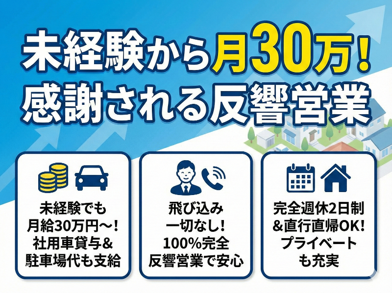 株式会社ヴィグラ-0003の求人・転職情報