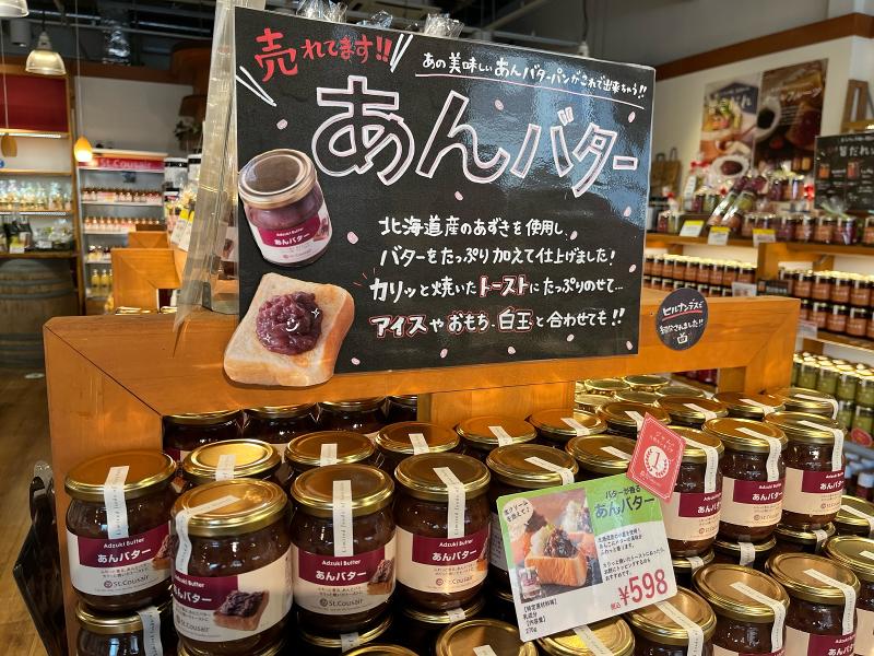久世福商店　プレミアムアウトレットあみ店のアルバイト・バイト求人情報-03