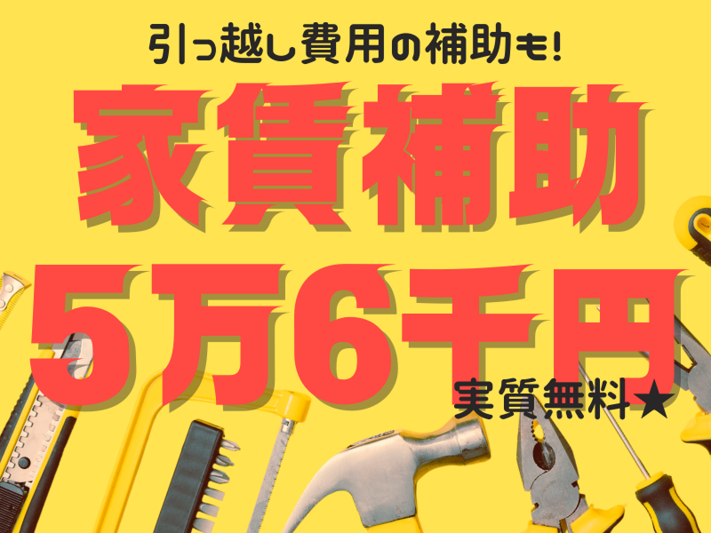 株式会社ワールドインテックの求人情報