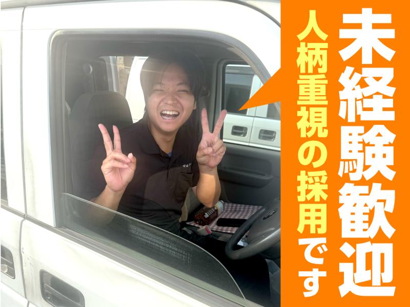 株式会社マルケンの求人・転職情報