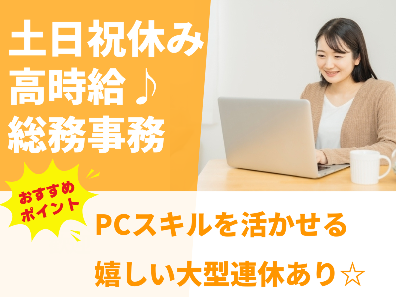 株式会社アシストエンジニアリング 富士吉田のアルバイト・バイト求人情報-45