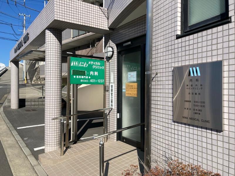 医療法人社団にわメディカル にわメディカルクリニックのアルバイト・バイト求人情報-05