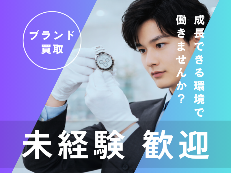 株式会社エコリング 愛知の求人・転職情報