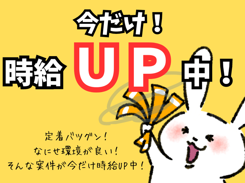 株式会社日本技術センターのアルバイト・バイト求人情報-03
