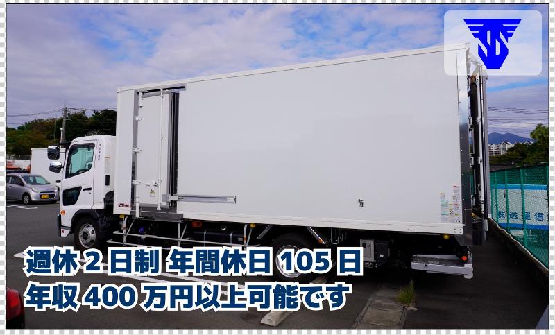 株式会社齋藤商運の求人・転職情報