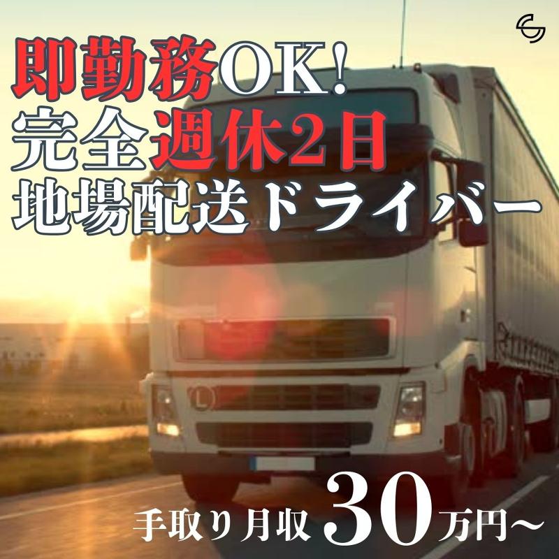 株式会社ＳＣ-0010の求人・転職情報