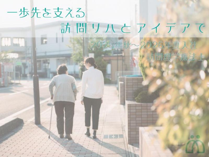 株式会社Ｗｅｌｌｏｏｐの求人・転職情報