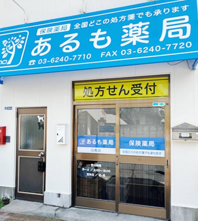 株式会社BloomingSoulの求人・転職情報