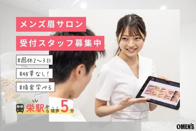 株式会社Ｇｒｏｗｔｈ　Ｓｅｎｃｅ-0002の求人・転職情報