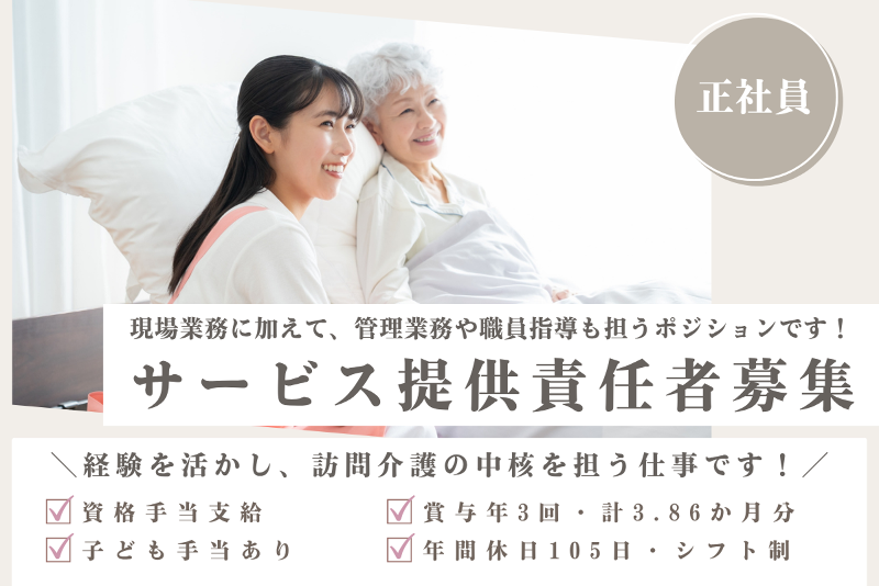 ニチイケアセンター常陸大宮の求人・転職情報