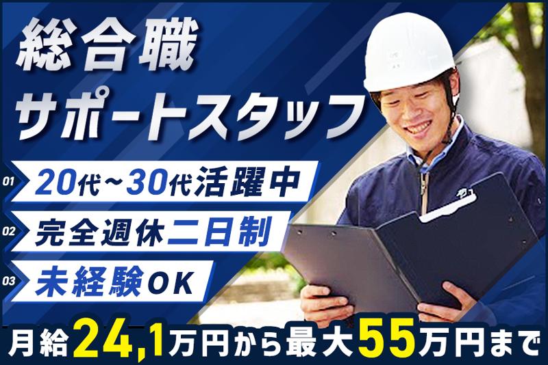 株式会社トライトエンジニアリングの求人・転職情報