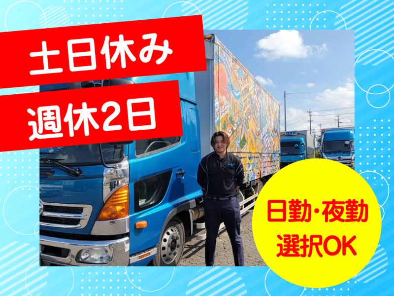 有限会社裕進運輸の求人・転職情報