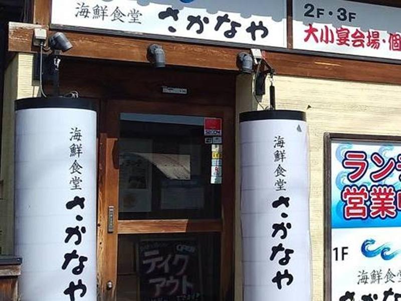海鮮食堂　さかなや伊那店のアルバイト・バイト求人情報-03