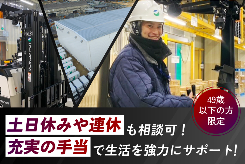 株式会社ヒューテックノオリンの求人・転職情報