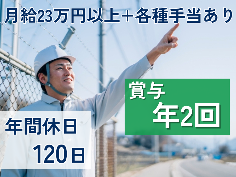 日研トータルソーシング株式会社の求人・転職情報