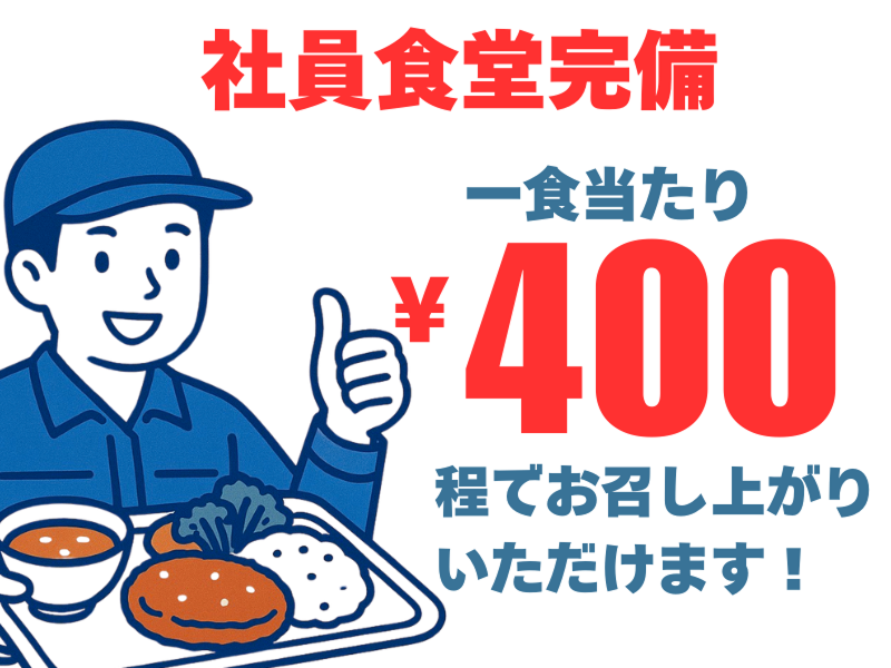 株式会社ワールドインテックのアルバイト・バイト求人情報-05