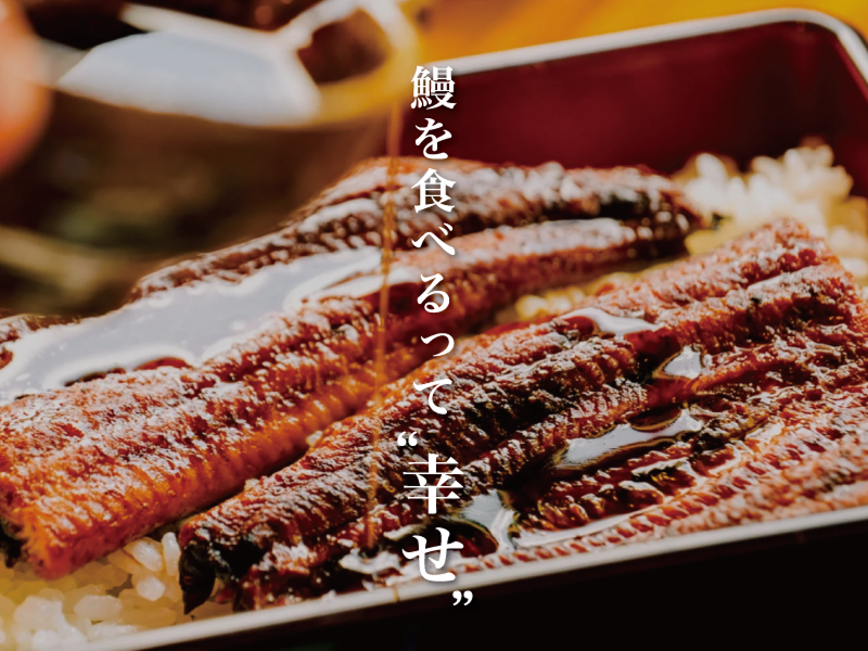 鰻と酒 成瀬 堀切菖蒲園店のアルバイト・バイト求人情報-02