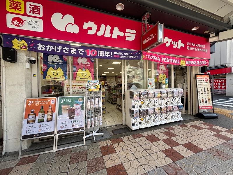 韓国語が活かせる駅近ドラックストア&カフェ