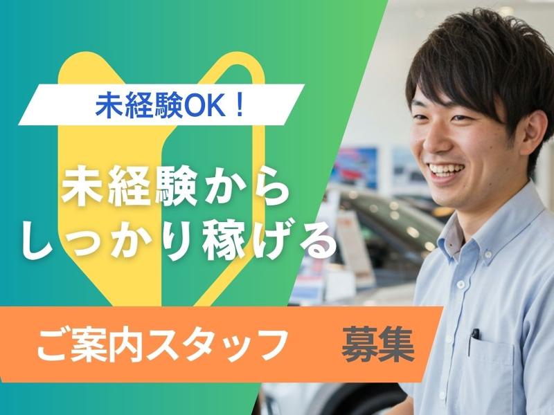 株式会社　渋谷不動産エージェントの求人・転職情報