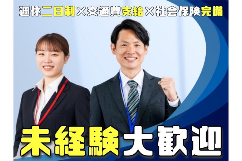 株式会社GOLD SHIPのアルバイト・バイト求人情報-13