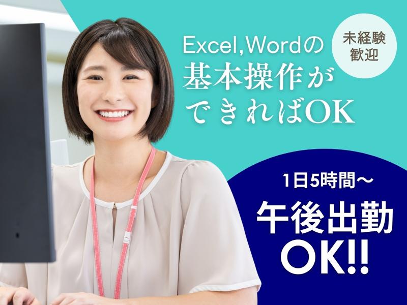 株式会社アイワ外装のアルバイト・バイト求人情報-02