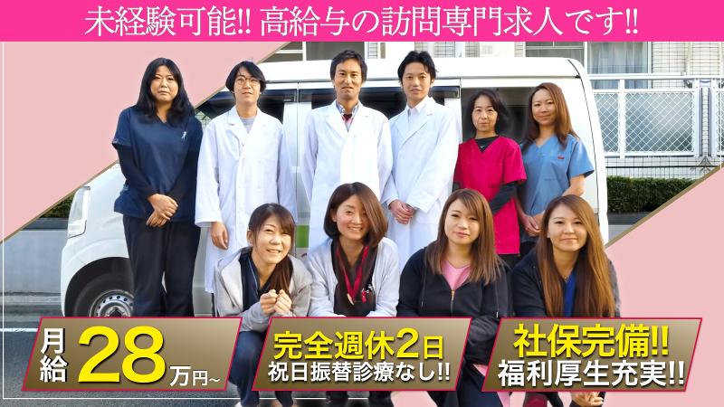 つづき歯科クリニック たまプラーザの求人・転職情報