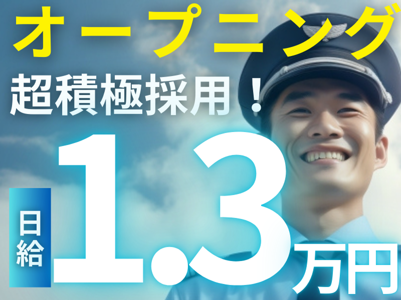 株式会社 辰巳のアルバイト・バイト求人情報-05