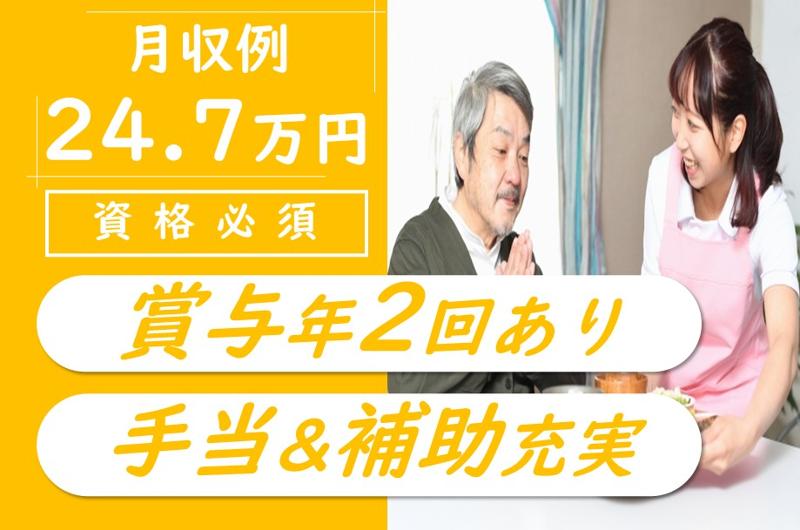社会医療法人北斗　ノーマテラス環状東の求人・転職情報