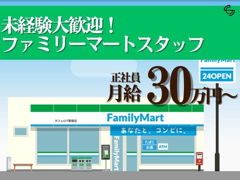 株式会社ＳＣ-0005の求人・転職情報