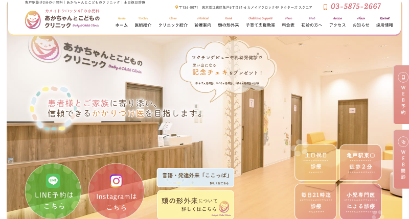 医療法人社団Linksのアルバイト・バイト求人情報-04
