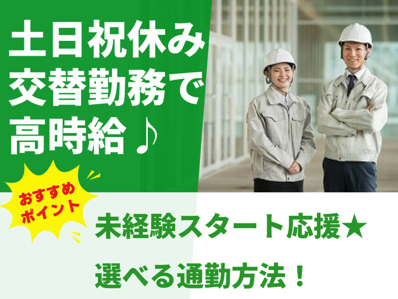 株式会社GROP 長浜オフィス_185723のアルバイト・バイト求人情報-45