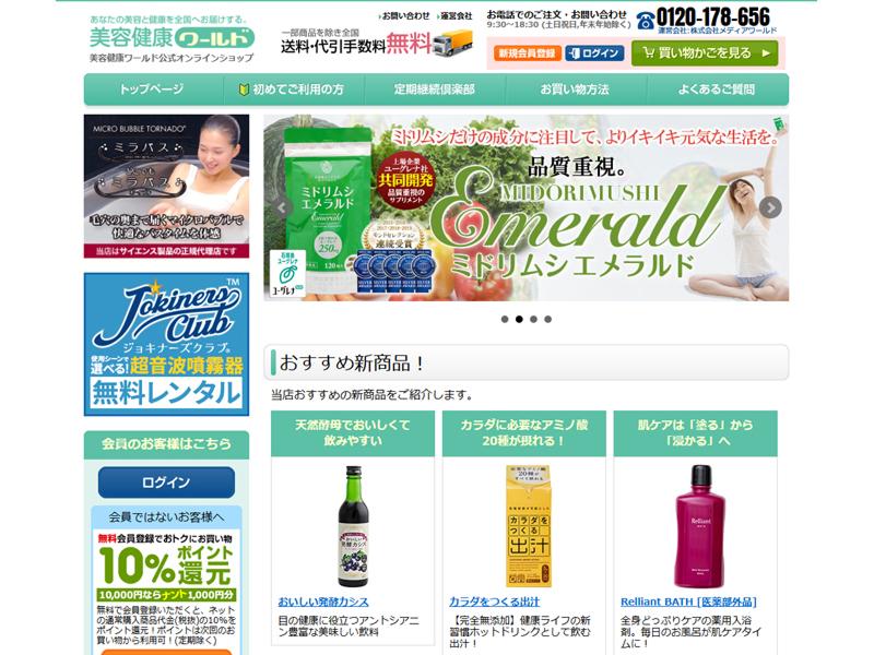 株式会社メディアワールドの求人・転職情報