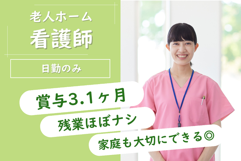 社会福祉法人 緑陽会の求人・転職情報