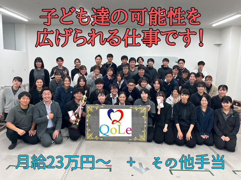 クォーレ広島 五日市教室のアルバイト・バイト求人情報-04