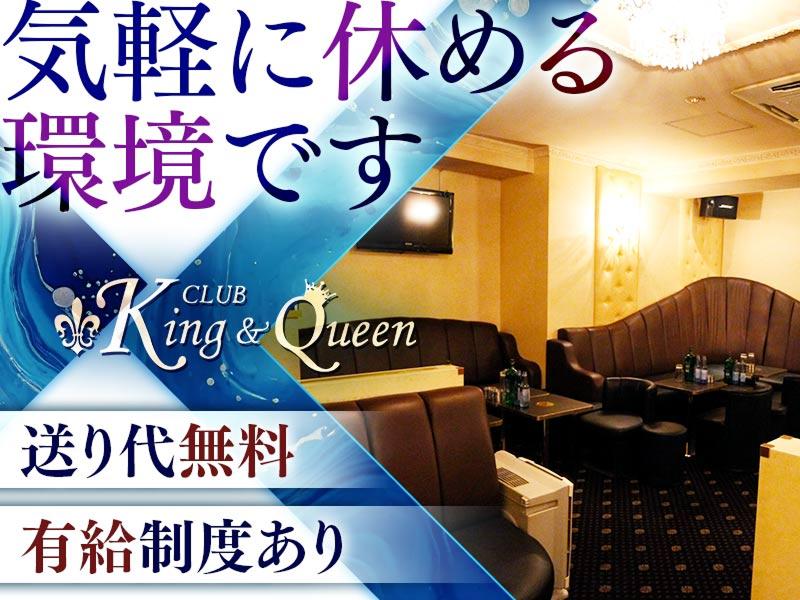 King & Queen(キングアンドクイーン)のアルバイト・バイト求人情報-02